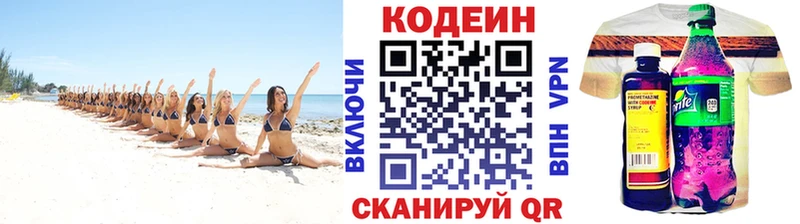 Кодеиновый сироп Lean напиток Lean (лин)  сколько стоит  Монино 