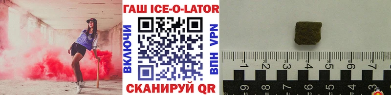 ГАШИШ ice o lator  сколько стоит  Монино 