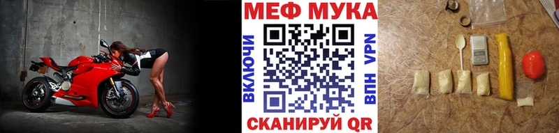 Меф мука  Монино 